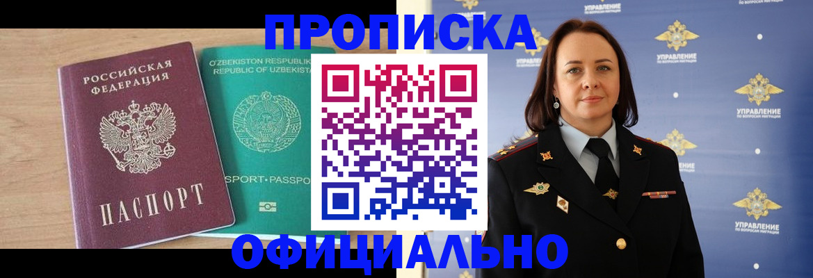 найти адрес прописки в Горячем Ключе