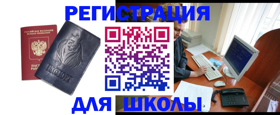 временная регистрация надежно в Горячем Ключе