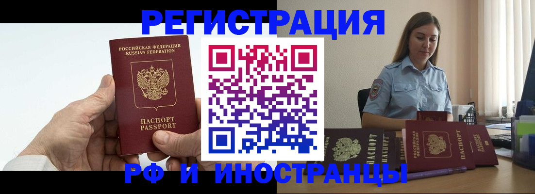 прописка от собственника в Горячем Ключе
