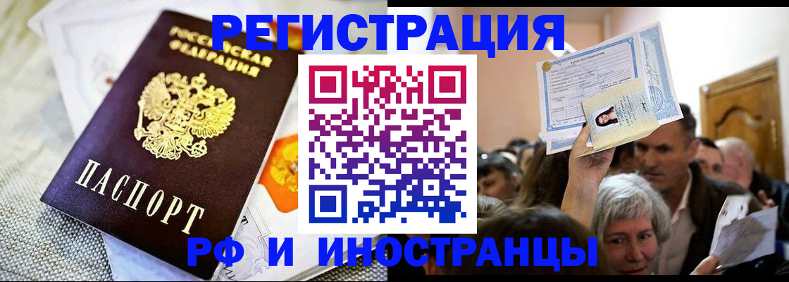 временная регистрация поиск в Горячем Ключе